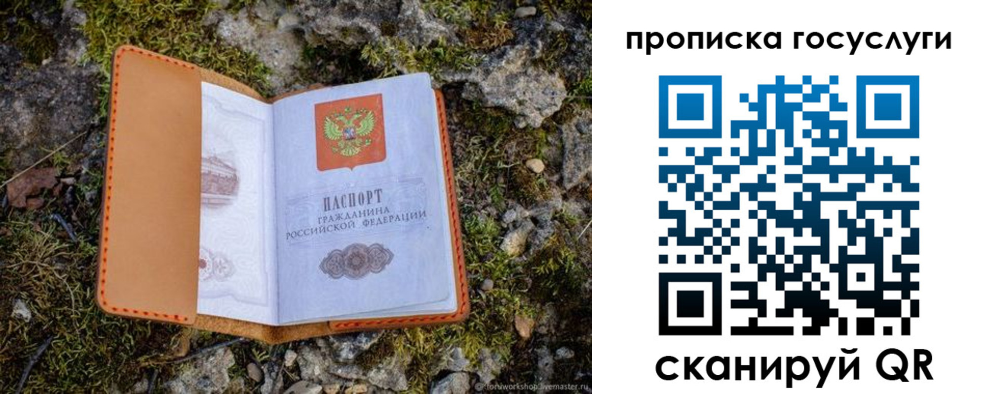 временная регистрация купить в Амурске