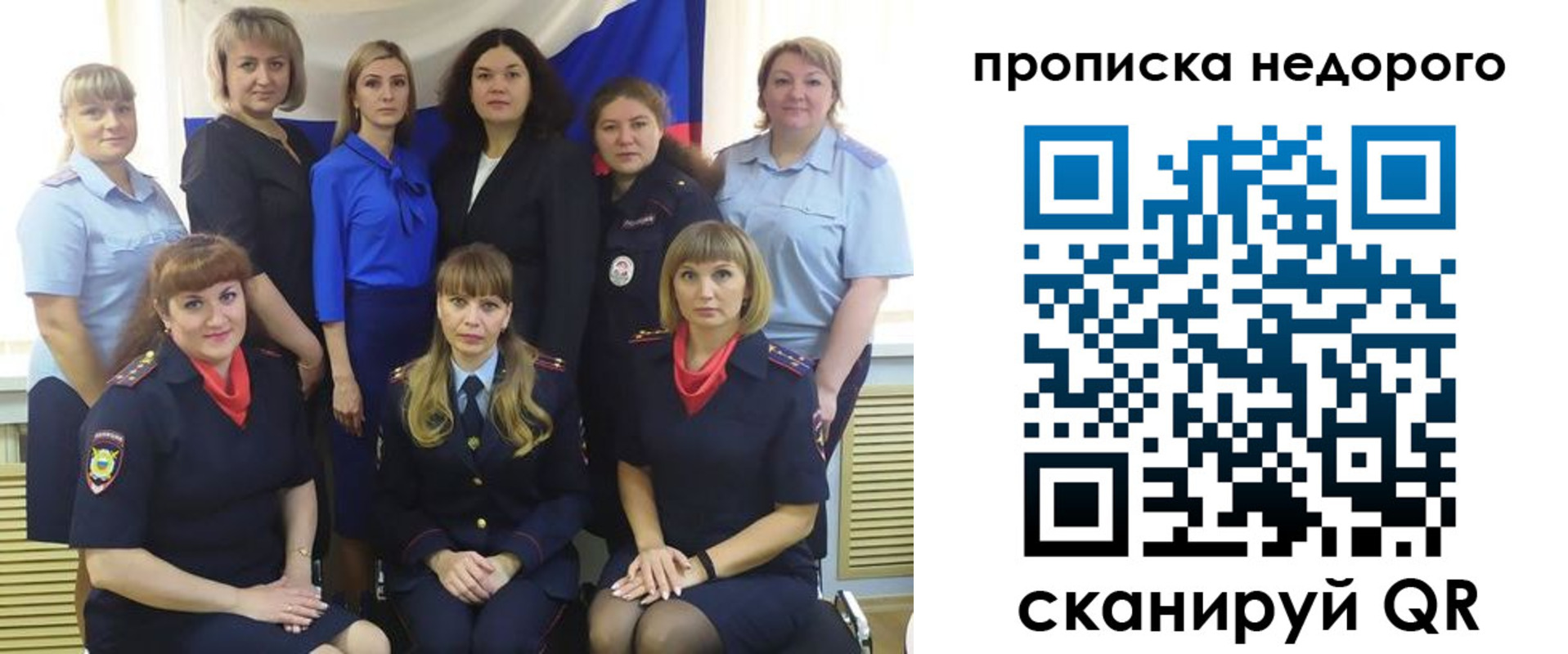 прописка в квартире в Амурске