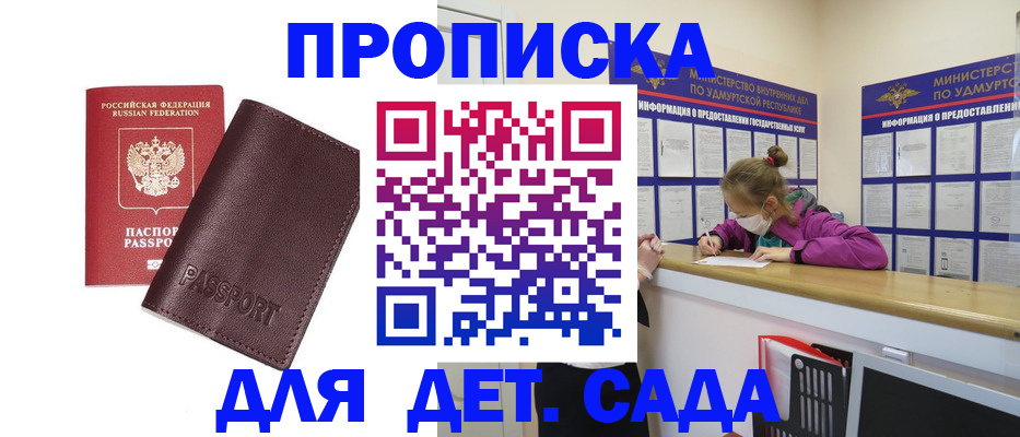 найти адрес прописки в Амурске