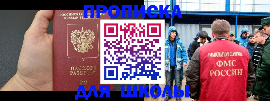регистрация для дет. сада в Амурске
